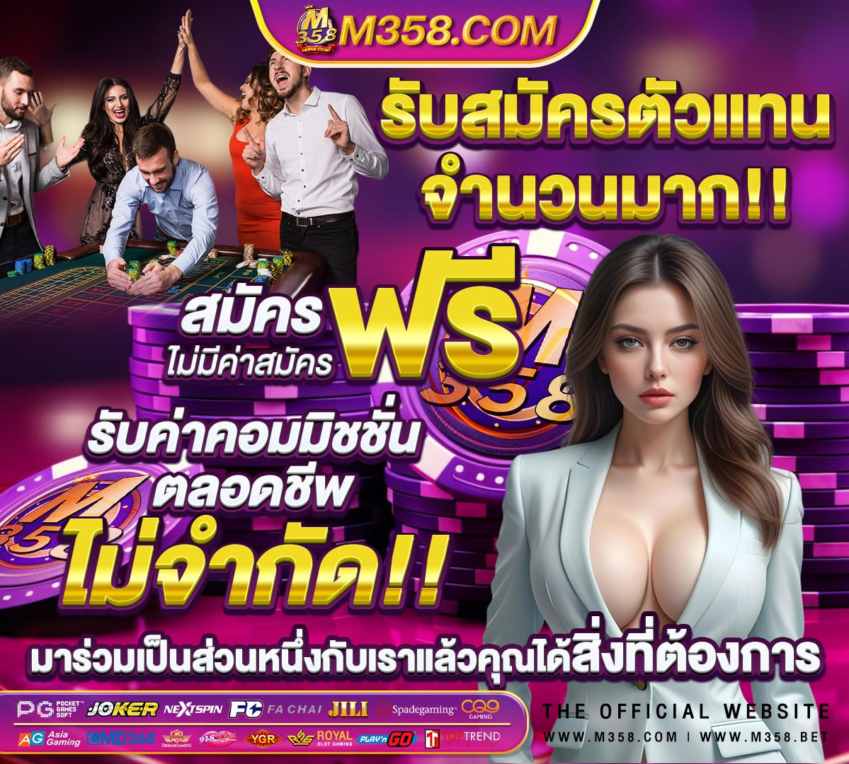 รับ ฟรี 88